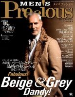 MEN'S Precious （メンズ プレシャス） 2012年10月06日発売号 表紙