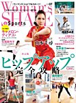 Woman’s SHAPE＆Sports（ウーマンズ・シェイプ＆スポーツ) 6月号 (発売日2013年06月18日) 表紙
