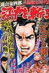 増刊 近代麻雀 2012年12月06日発売号 表紙