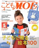 kodomoe（コドモエ）  表紙