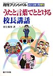 増刊 月刊プリンシパル 1月号 (発売日2012年12月13日) 表紙