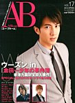 A-Bloom 2月号 (発売日2013年01月11日) 表紙