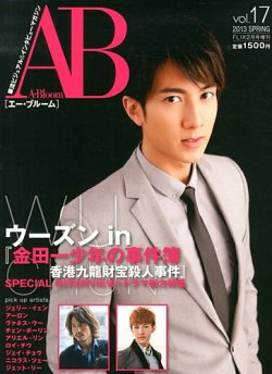 A-Bloom 2月号 (発売日2013年01月11日) 表紙