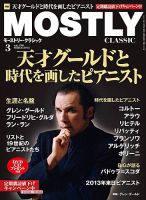 MOSTLY CLASSIC(モーストリー・クラシック） 190号 表紙