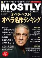 MOSTLY CLASSIC(モーストリー・クラシック） 198号 表紙