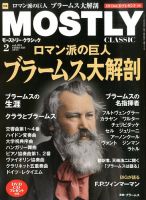 MOSTLY CLASSIC(モーストリー・クラシック） 201号 (発売日2013年12月20日) 表紙