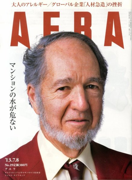 AERA（アエラ） 7/8号 (発売日2013年07月01日) 表紙