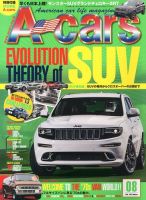 A cars (アメリカン カーライフ マガジン)  8月号 表紙