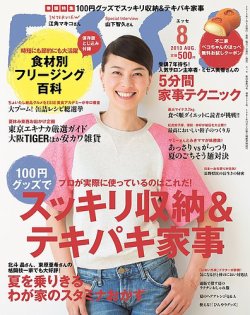 esse雑誌 コレクション 8月号