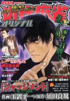 キスカ 8月号 (発売日2013年07月08日) 表紙