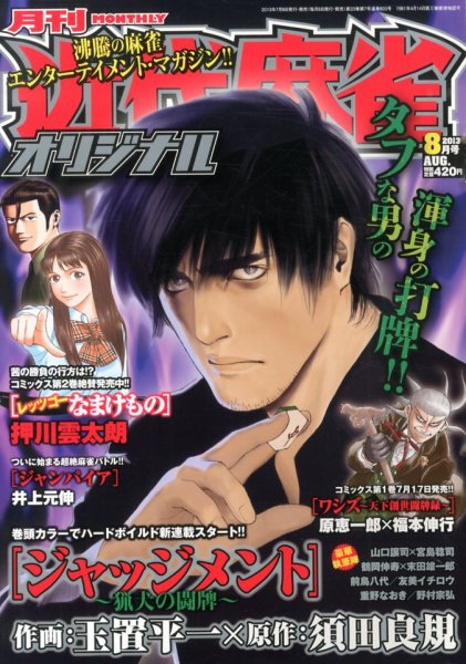 キスカ 8月号 (発売日2013年07月08日) 表紙