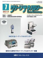 L&A Network 2013年7月号 表紙