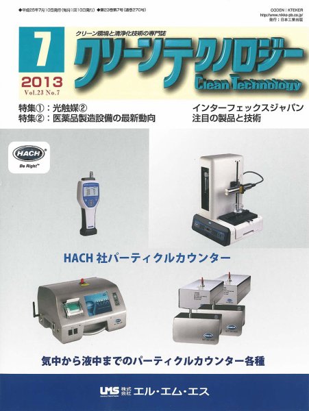 L&A Network 2013年7月号 (発売日2013年07月05日) 表紙