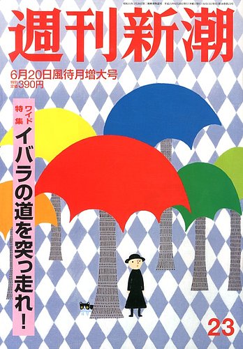 道 下 橋田壽賀子 初版（道 上 橋田壽賀子 初版 文学・小説）