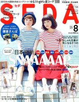 SEDA（セダ） 8月号 (発売日2013年07月05日) 表紙