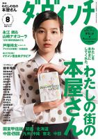 スザンヌ 目次｜雑誌のFujisan