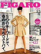 フィガロジャポン(madame FIGARO japon) 3/4号 (発売日2006年02月20日) 表紙