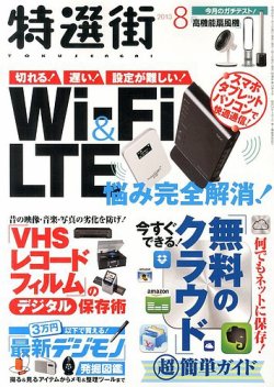 fujisan 雑誌 遅い