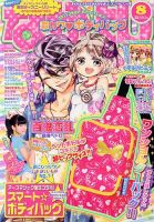 ‼️希少品‼️なかよし漫画スクール　原画見本帳第3集 28枚‼️ 希少品‼️なかよし漫画スクール 原画見本帳第3集 28枚‼️ 少女漫画
