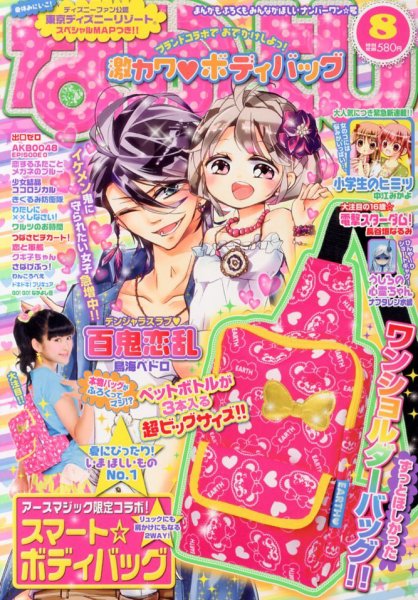 まんが専門誌COM 1973年8月号 まんが専門誌COM 1973年8月号 【公式通販】