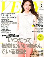 2008年8月号の試し読み - 雑誌(MAGAZINE) | SPUR