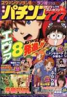 漫画パチンコ777 8月号 (発売日2013年07月04日) 表紙