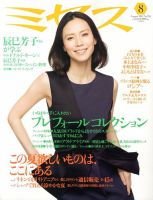 ミセスのバックナンバー (3ページ目 45件表示) | 雑誌/定期購読の予約