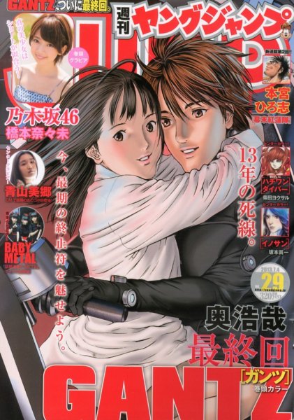 週刊ヤングジャンプ 7/4号 (発売日2013年06月20日) | 雑誌/定期購読の