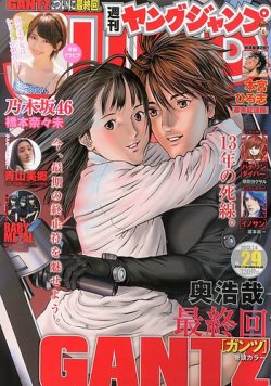 週刊ヤングジャンプ 7/4号 (発売日2013年06月20日) | 雑誌/定期購読の 