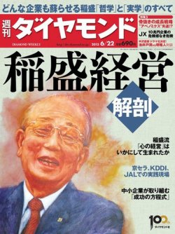雑誌/定期購読の予約はFujisan 雑誌内検索：【京セラ】 が週刊