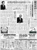 新文化 2987号 表紙