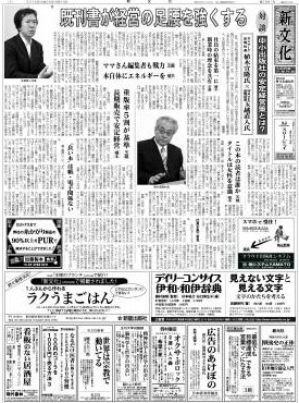 新文化 2987号 (発売日2013年06月20日) 表紙
