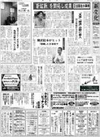 新文化 2988号 表紙