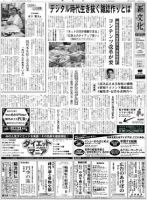 新文化 2989号 表紙