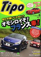 Tipo（ティーポ） №290 表紙
