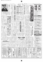 The Bunka News 2013年06月17日発売号 表紙