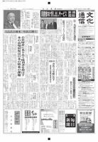 The Bunka News 2013年07月08日発売号 表紙
