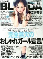 BLENDA（ブレンダ） 8月号 (発売日2013年07月05日) | 雑誌/定期 