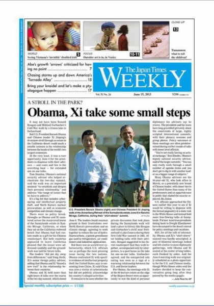 The Japan Times / The New York Times Weekend Edition Vol.53  No.24 (発売日2013年06月14日) 表紙
