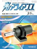 光アライアンス 3月号 (発売日2006年03月01日) 表紙