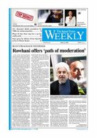 The Japan Times / The New York Times Weekend Edition Vol.53  No.25 (発売日2013年06月21日) 表紙
