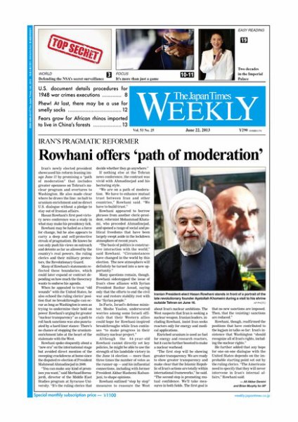 The Japan Times / The New York Times Weekend Edition Vol.53  No.25 (発売日2013年06月21日) 表紙