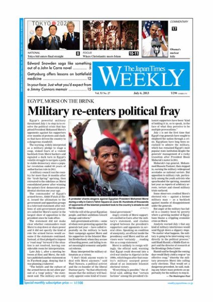 The Japan Times / The New York Times Weekend Edition Vol.53  No.27 (発売日2013年07月05日) 表紙