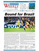 Mainichi Weekly（毎日ウィークリー） 6月15日号 (発売日2013年06月15日) 表紙