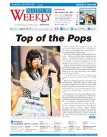 Mainichi Weekly（毎日ウィークリー） 6月22日号 (発売日2013年06月22日) 表紙