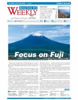 Mainichi Weekly（毎日ウィークリー） 7月6日号 (発売日2013年07月06日) 表紙