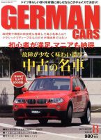 GERMAN CARS（ジャーマンカーズ） 8月号 (発売日2013年07月08日) 表紙