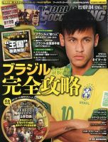 WORLD SOCCER KING （ワールドサッカーキング） 7/4号 (発売日2013年06月20日) 表紙