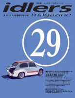 idlers magazine（アイドラーズマガジン） 29号 表紙