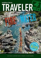 outdoor japan TRAVELER（アウトドアジャパントラベラー） 表紙